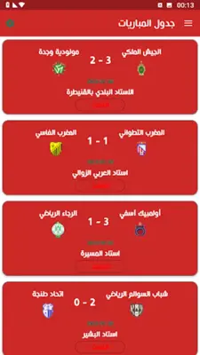 FRMF  Moroccan Football android App screenshot 6